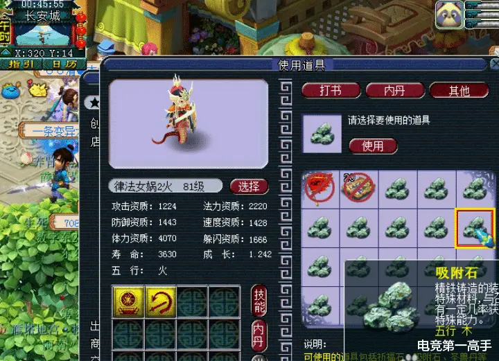 梦幻西游黑山老妖点化石吸附_梦幻西游2吸附石技巧_梦幻西游泪妖点化石吸附