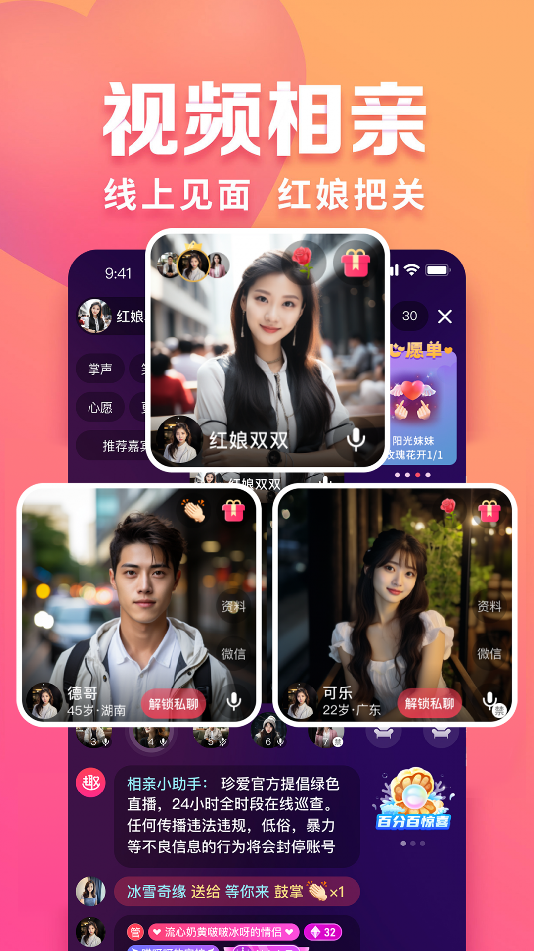 免费的同城约会软件有哪些？