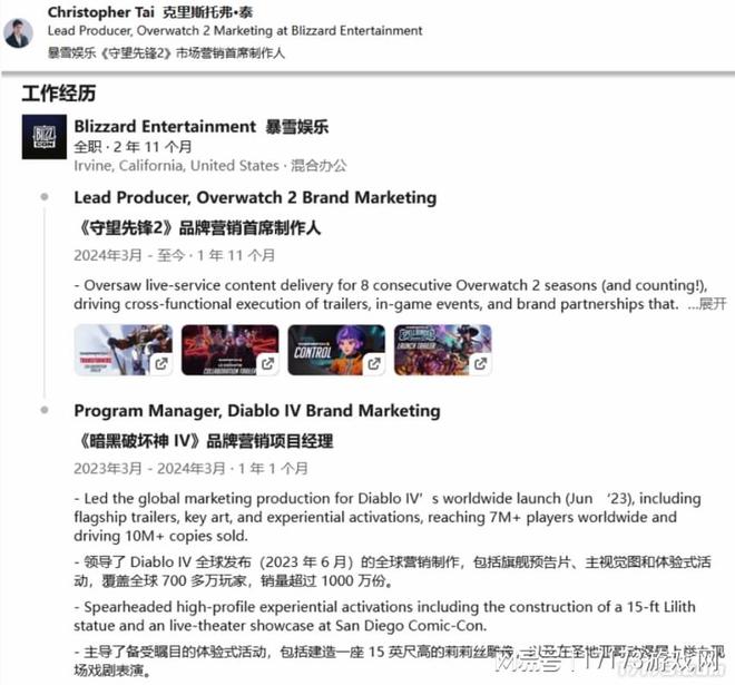 拆血吼还要搞联动？暴雪去年有多“委屈”，跟着网易赚麻了