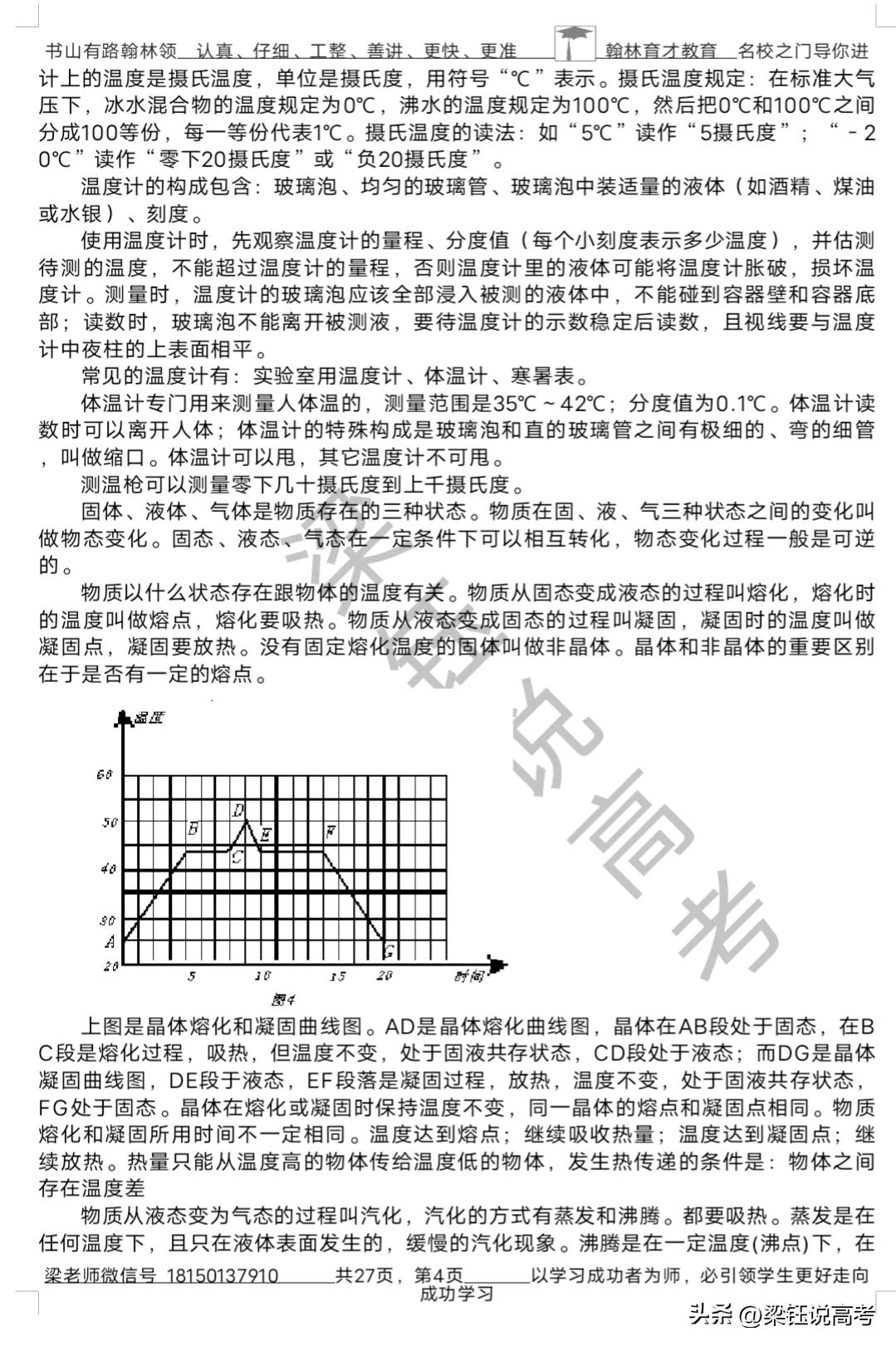 520au_中考物理概念速讲稿下载_初中物理学习逆袭方法
