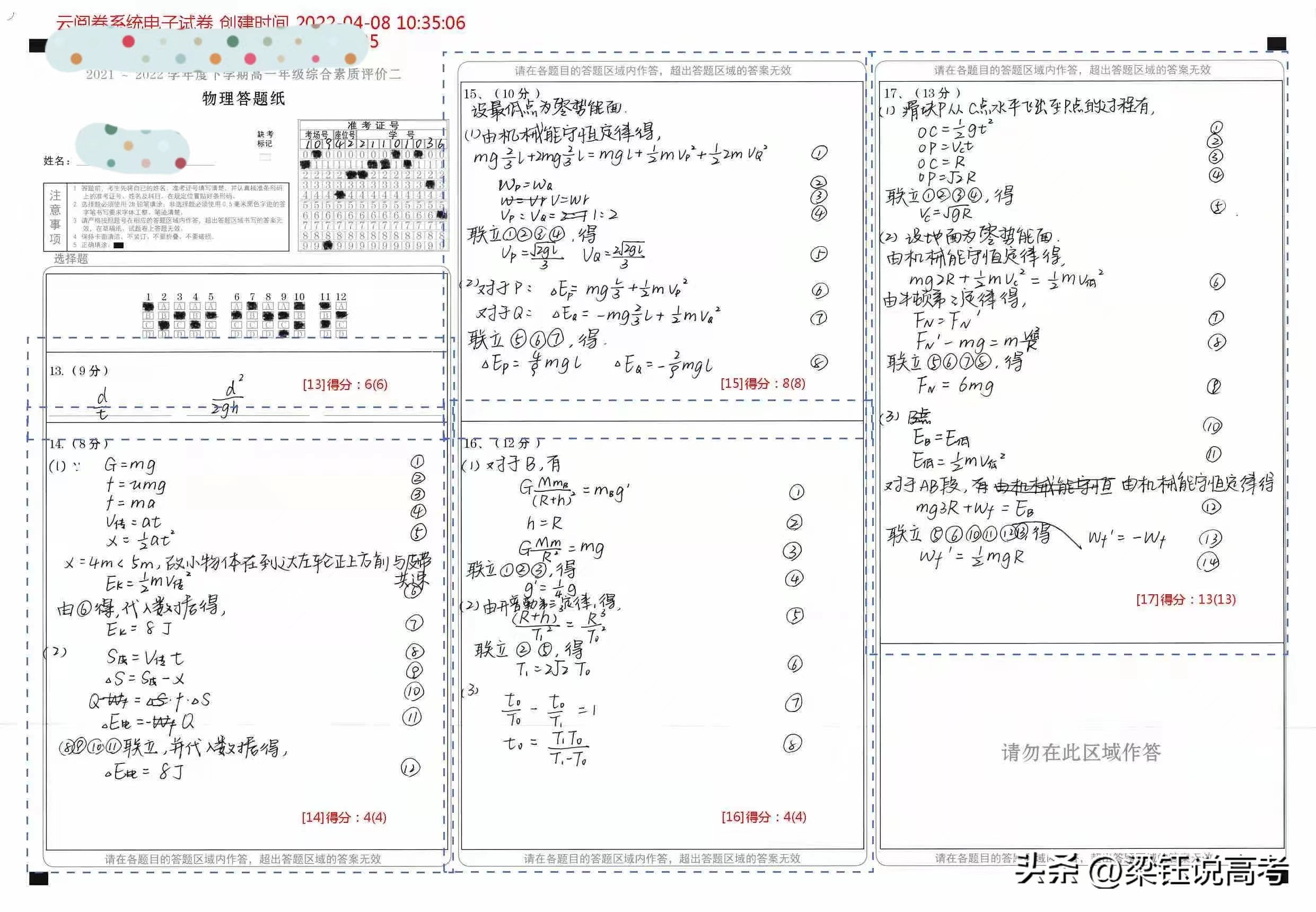520au_中考物理概念速讲稿下载_初中物理学习逆袭方法