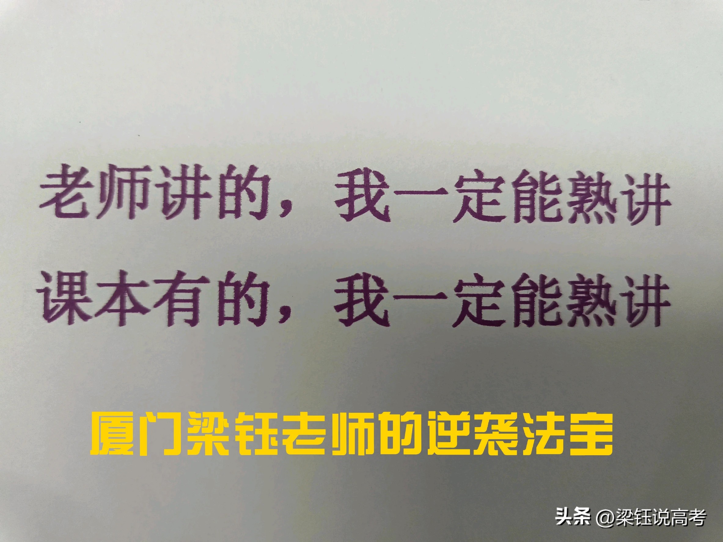 中考物理概念速讲稿下载_520au_初中物理学习逆袭方法