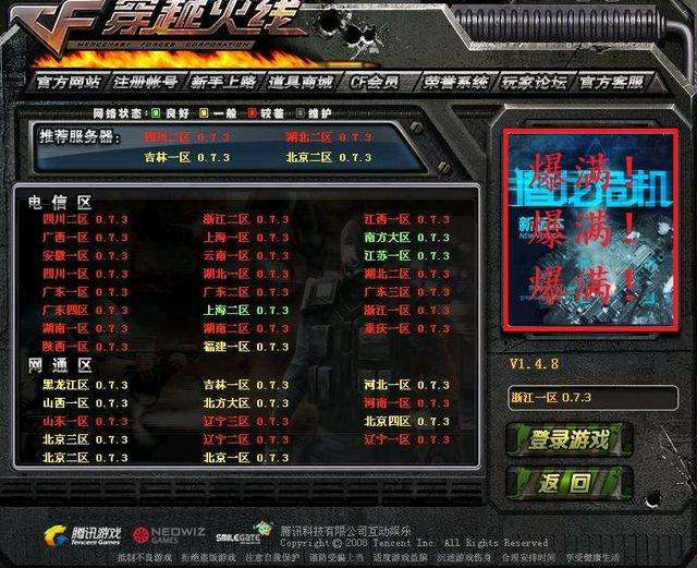 穿越火线枪战王者vip_穿越火线 百城联赛 穿越火线 氪金套路 穿越火线 战队赛 穿越火线 黑色城镇 穿越火线 大炮 娱乐先锋