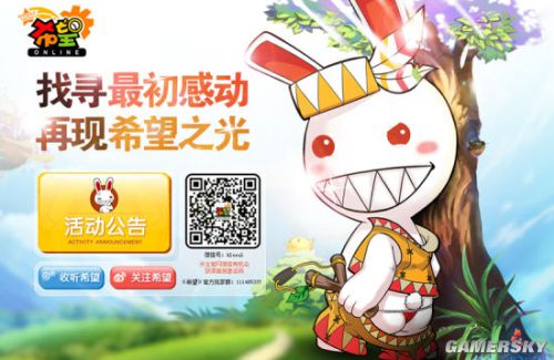 寻找初恋感觉！昆仑宣布代理经典网游《希望OL》