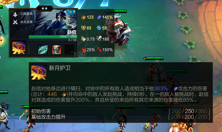 英雄联盟云顶之弈S4赛季三国猛将阵容 赵信卡特琳娜阿兹尔运营细节_上单赵信天赋加点图s4最新