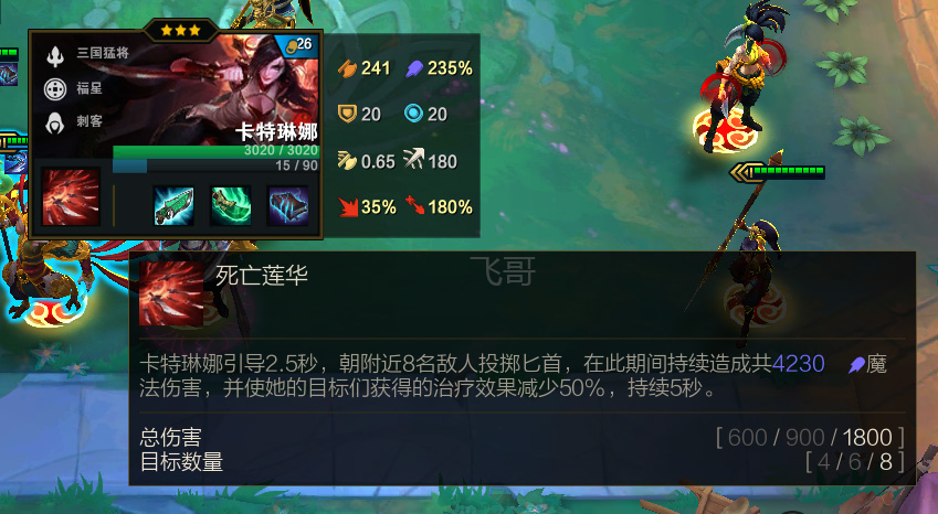 上单赵信天赋加点图s4最新_英雄联盟云顶之弈S4赛季三国猛将阵容 赵信卡特琳娜阿兹尔运营细节