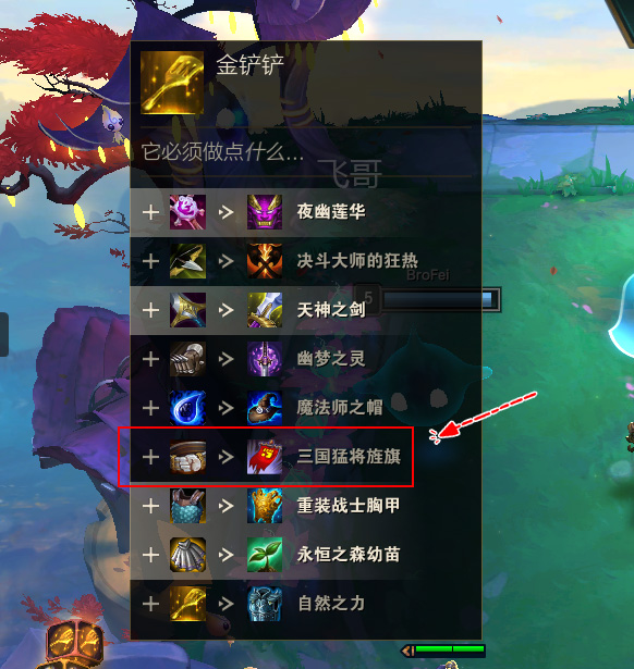 上单赵信天赋加点图s4最新_英雄联盟云顶之弈S4赛季三国猛将阵容 赵信卡特琳娜阿兹尔运营细节