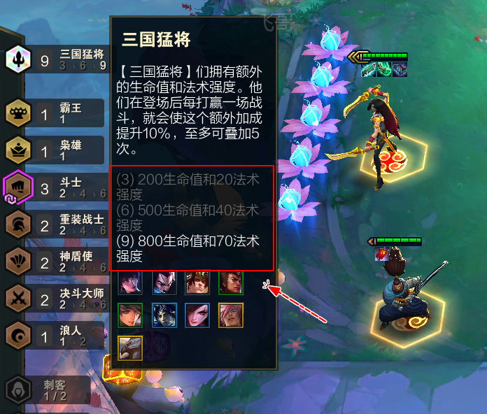 上单赵信天赋加点图s4最新_英雄联盟云顶之弈S4赛季三国猛将阵容 赵信卡特琳娜阿兹尔运营细节