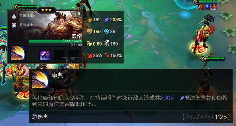 上单赵信天赋加点图s4最新_英雄联盟云顶之弈S4赛季三国猛将阵容 赵信卡特琳娜阿兹尔运营细节