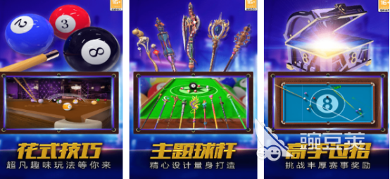 台球游戏单机_联机台球游戏推荐_台球游戏单机版下载安装