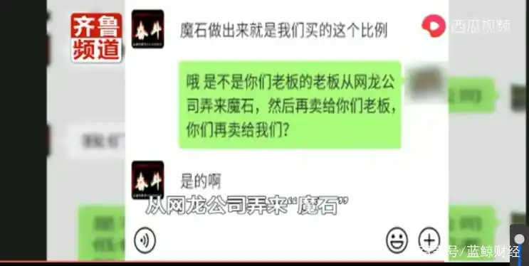 魔域飞速网吧 是几倍_魔域游戏涉嫌赌博 网龙公司虚拟货币变现 赌博游戏概率造假