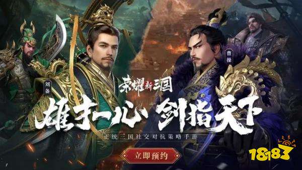 2023好玩的三国游戏推荐_三国志战略版游戏特色_三国战棋类网页游戏