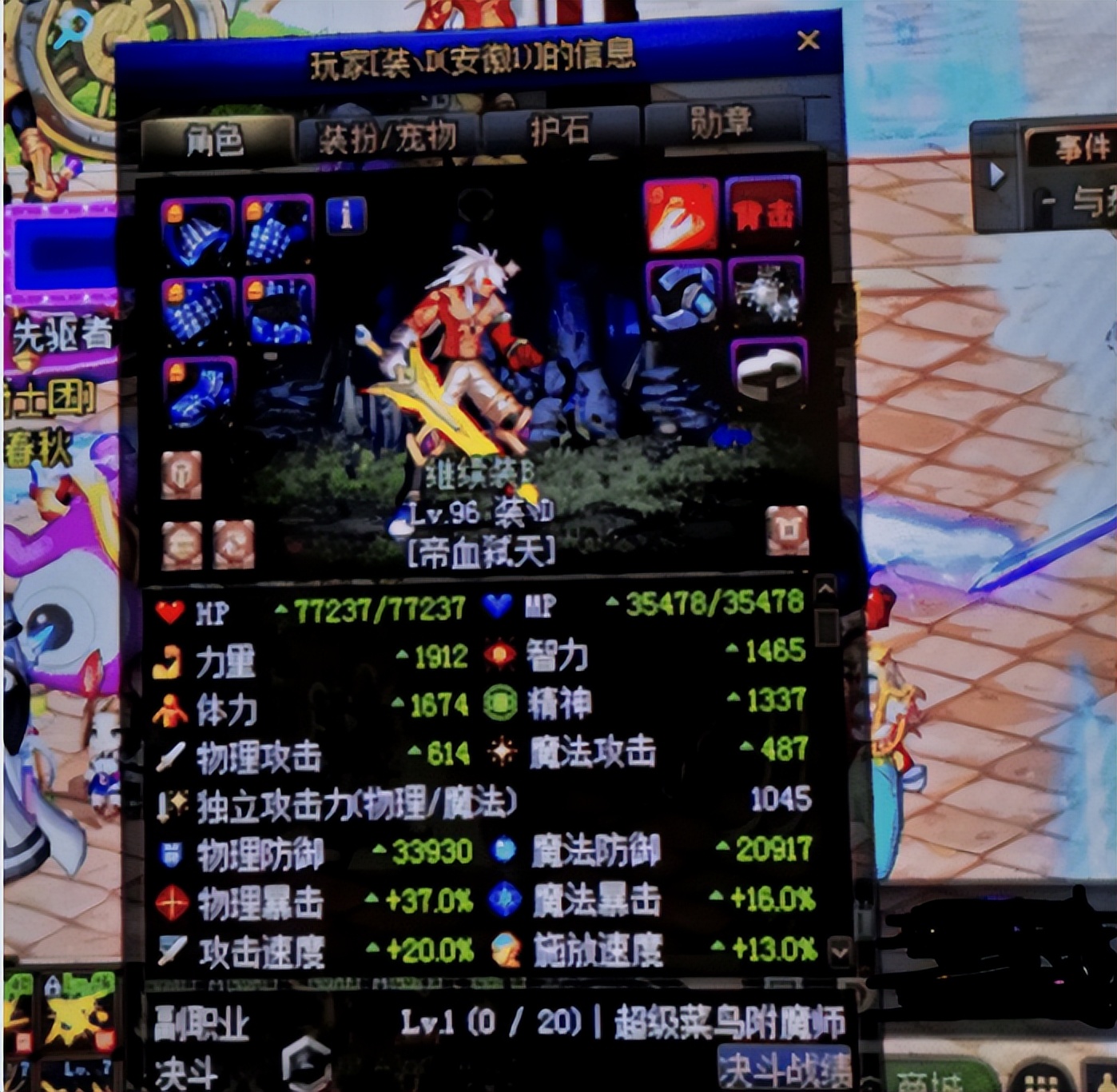 DNF武器装备种类_dnf3期勇者装备_DNF光炎剑属性