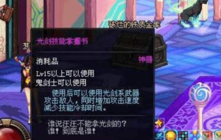 DNF光炎剑属性_dnf3期勇者装备_DNF武器装备种类