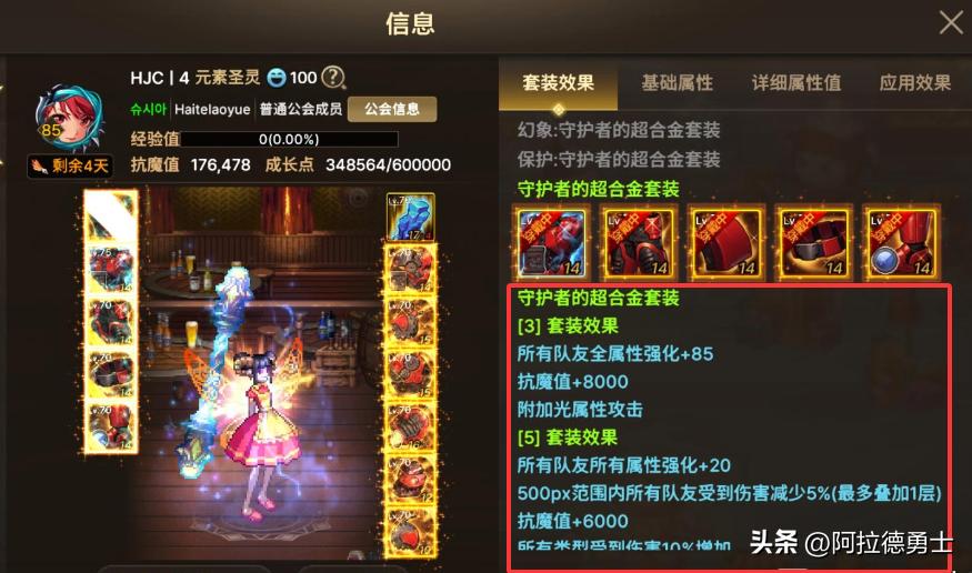 dnf3期勇者装备_强化增幅打造继承新装备_DNF手游装备打造系统