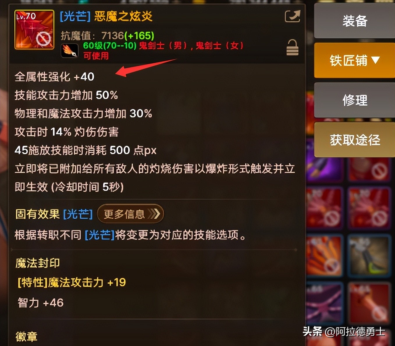 dnf3期勇者装备_DNF手游装备打造系统_强化增幅打造继承新装备