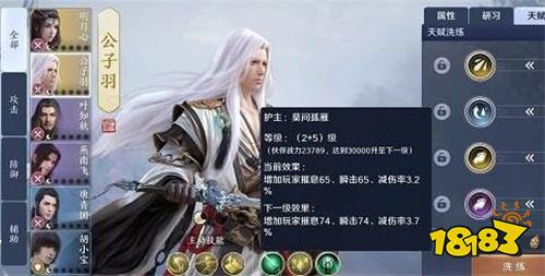 天涯明月刀手游护主技能什么用 护主技能提升攻略