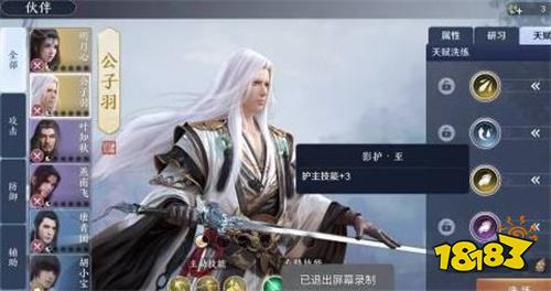 天涯明月刀手游护主技能作用_天涯明月刀职业技能_天涯明月刀手游护主技能提升方法