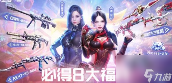 穿越火线15周年庆典开启 穿越火线15周年庆典介绍和奖励介绍