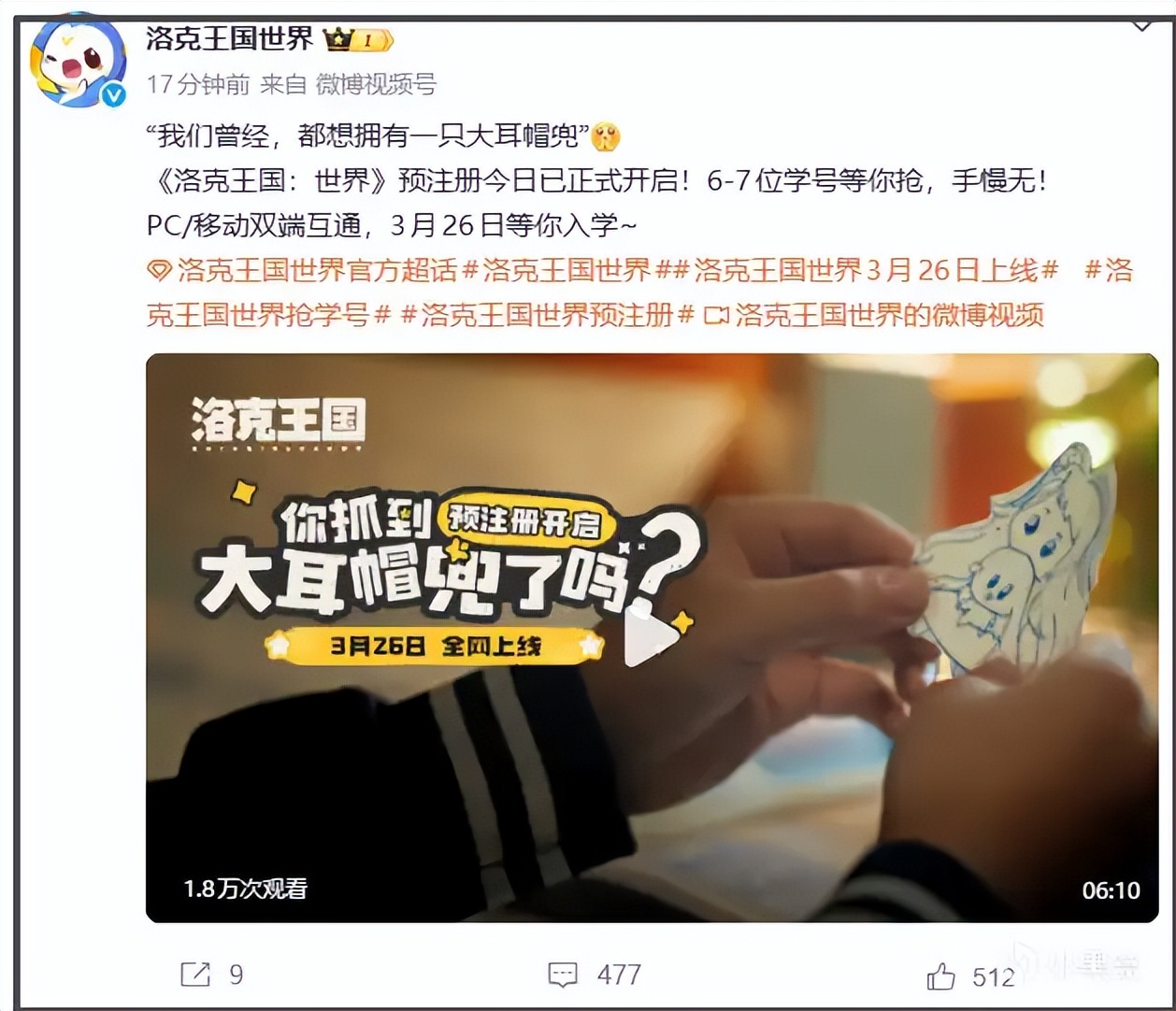 小程序崩溃无法进入学号摇号界面_4399洛克王国官方论坛_洛克王国世界绝版学号抢号活动