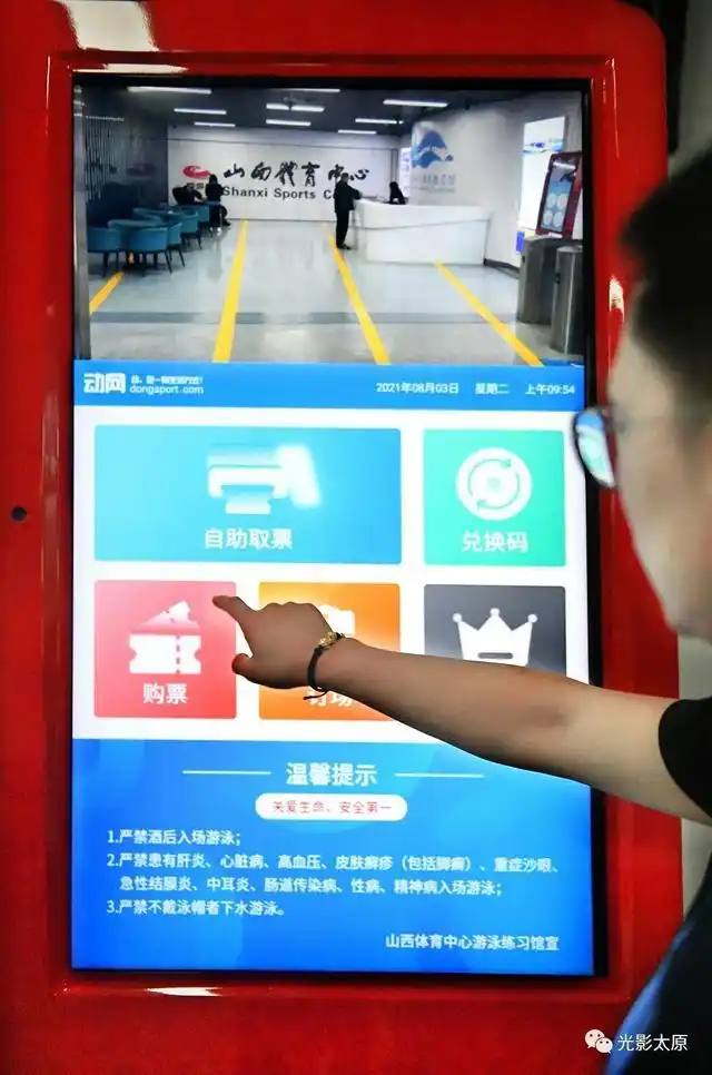 山西体育中心体育馆开放_太原体育中心红灯笼体育场_山西体育中心游泳馆开放