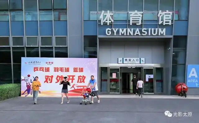 太原体育中心红灯笼体育场_山西体育中心游泳馆开放_山西体育中心体育馆开放