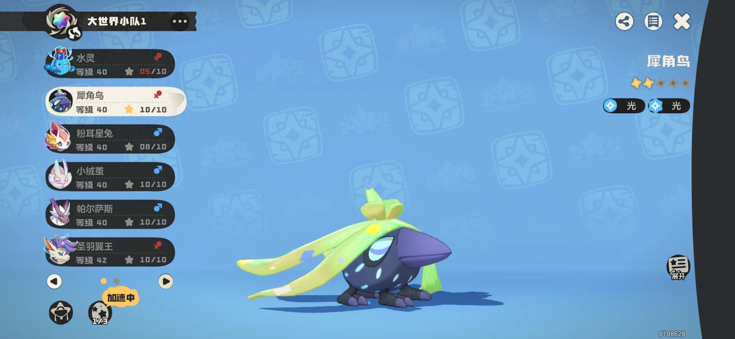 洛克王国新手指南（真的很上头啊这游戏）