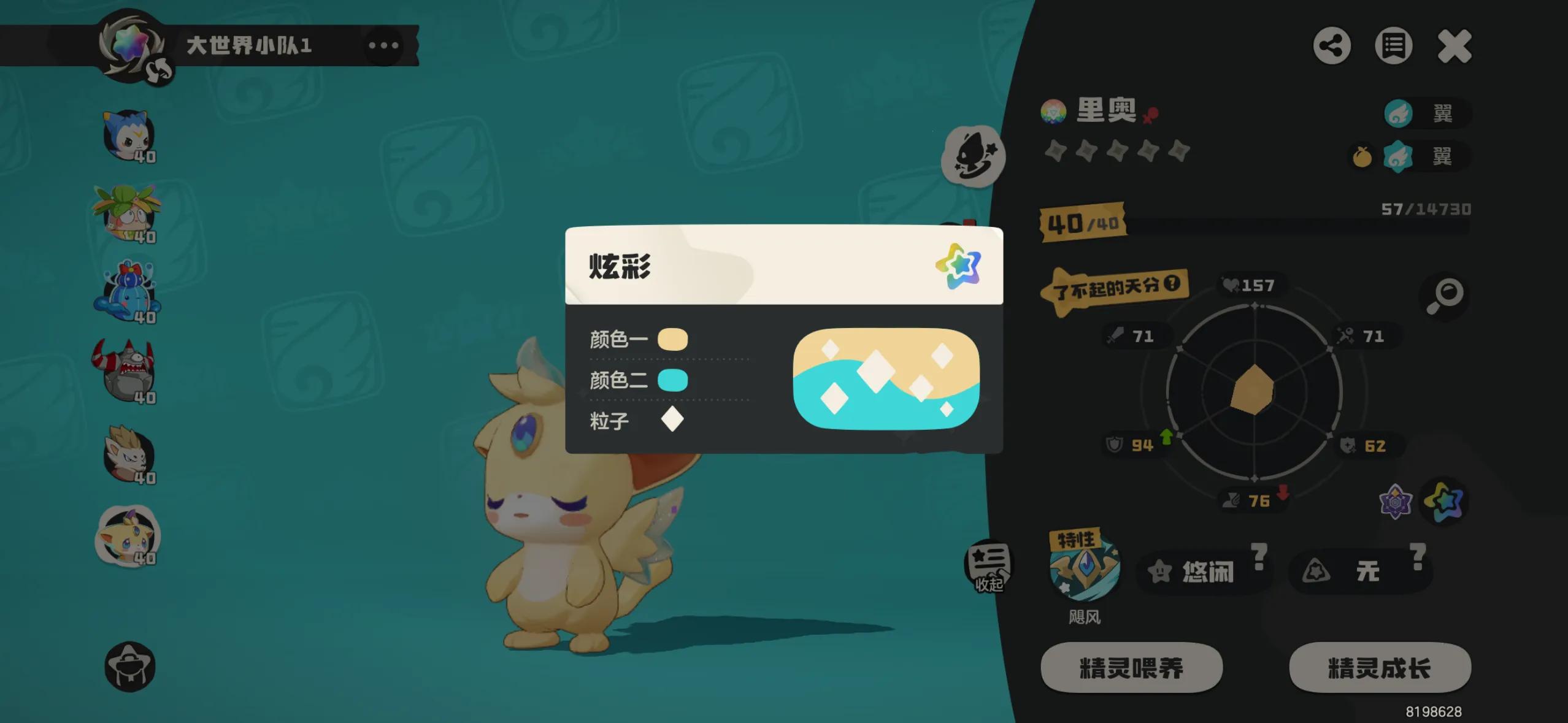 洛克王国精灵养成攻略_洛克王国新手入门指南2026_4399洛克王国官方论坛