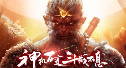 斗战神2016斗技场赛季开启斗战神6月16日更新