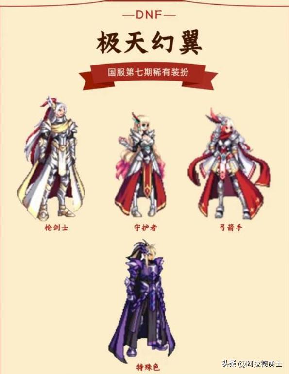 寂静城史诗装备升级_85dnf合天空套技巧_DNF手游10号发布会