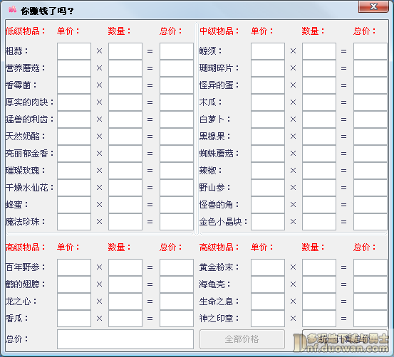 dnf好感度查询,dnf强化11怎么上12