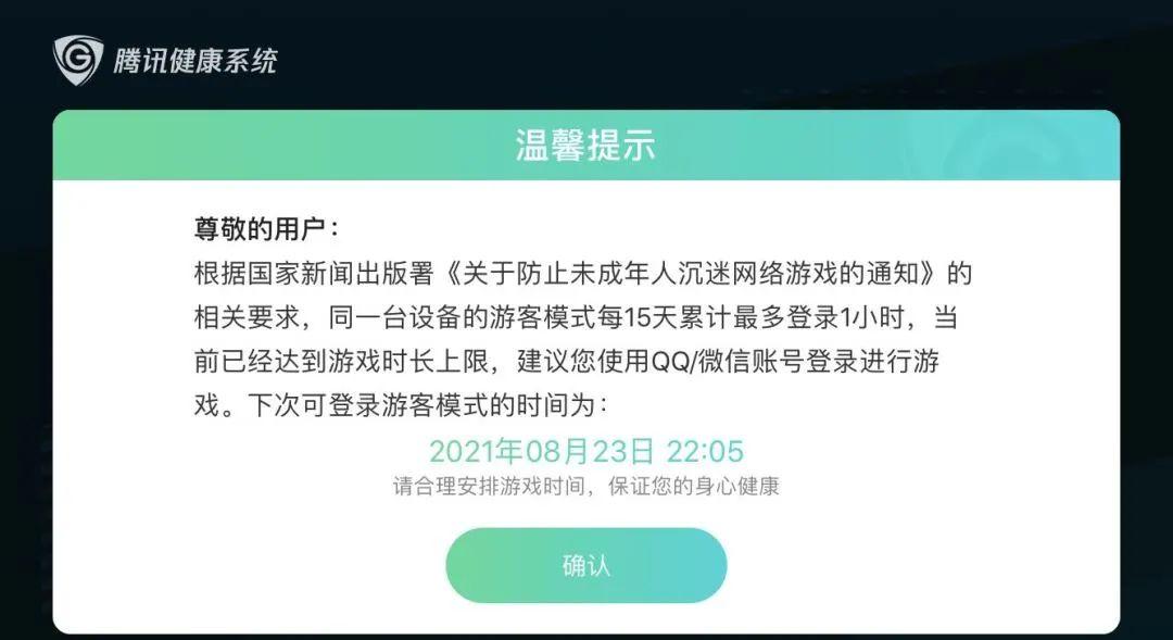 穿越火线防沉迷注册,实名认证过的玩家可以领取皮肤奖励