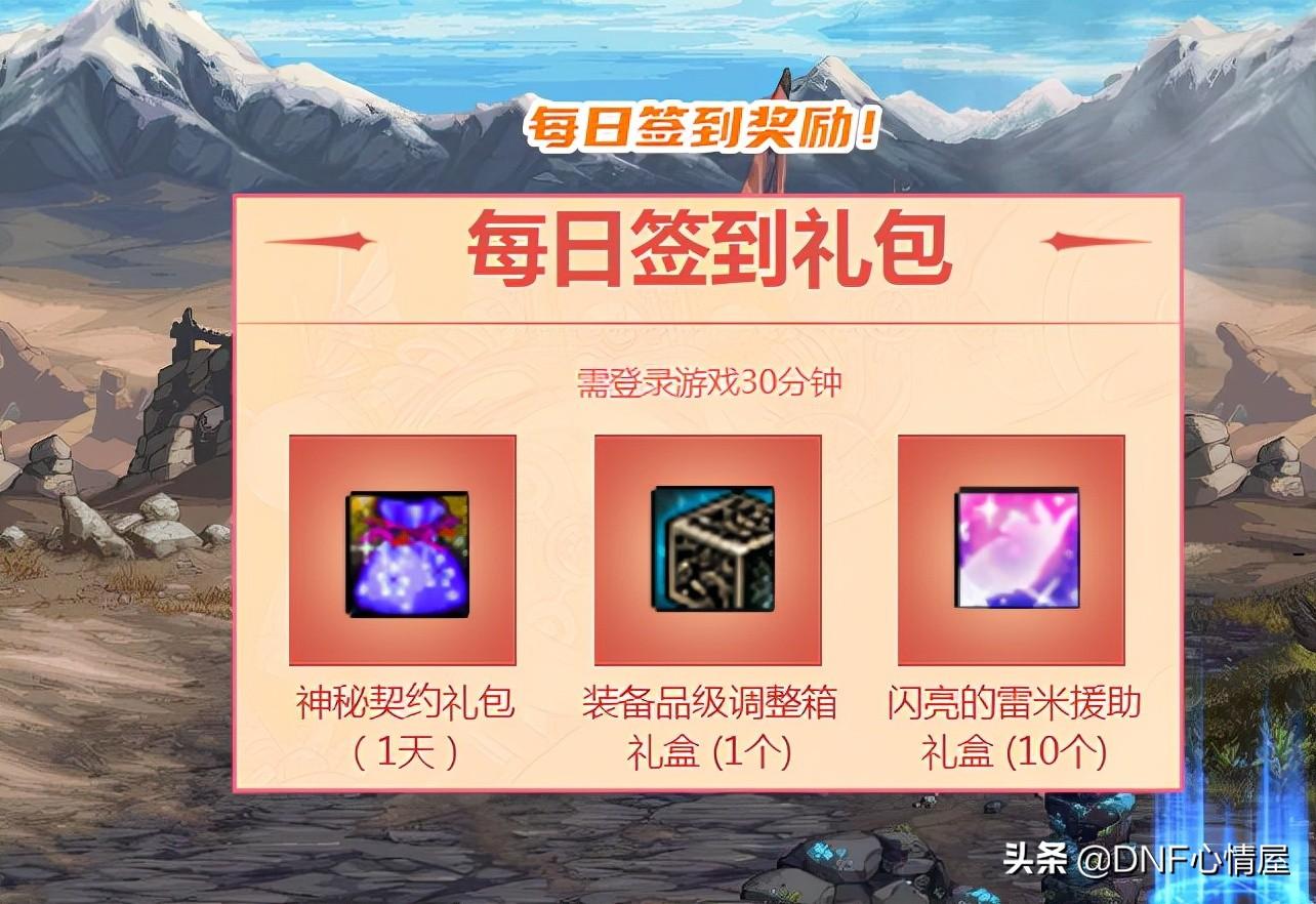 dnf道聚城,dnf道聚城如何注销登录