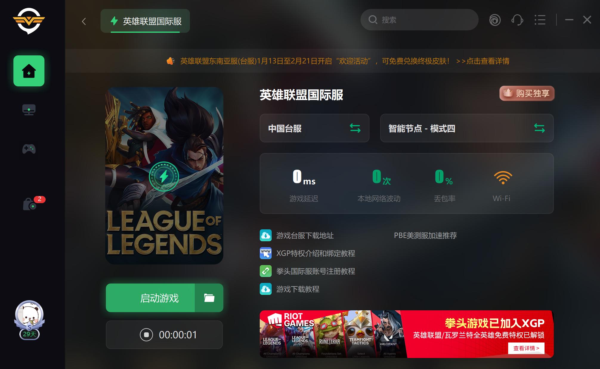 为什么lol无法连接服务器,lol打一半掉线说无法连接服务器