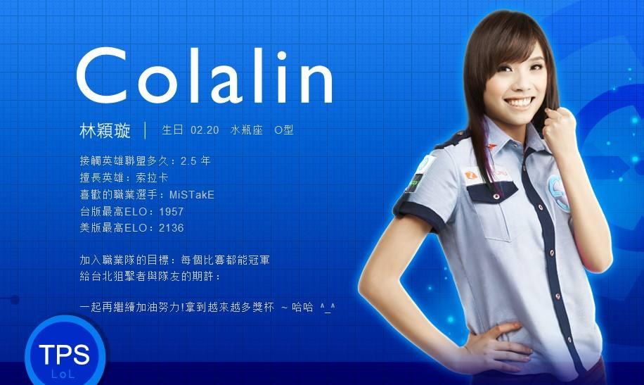 colalin,暗杀星是哪个赛区?