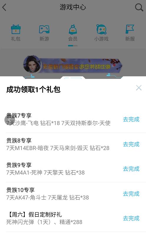 cf活动中心,99级的礼包奖励怎么领取啊