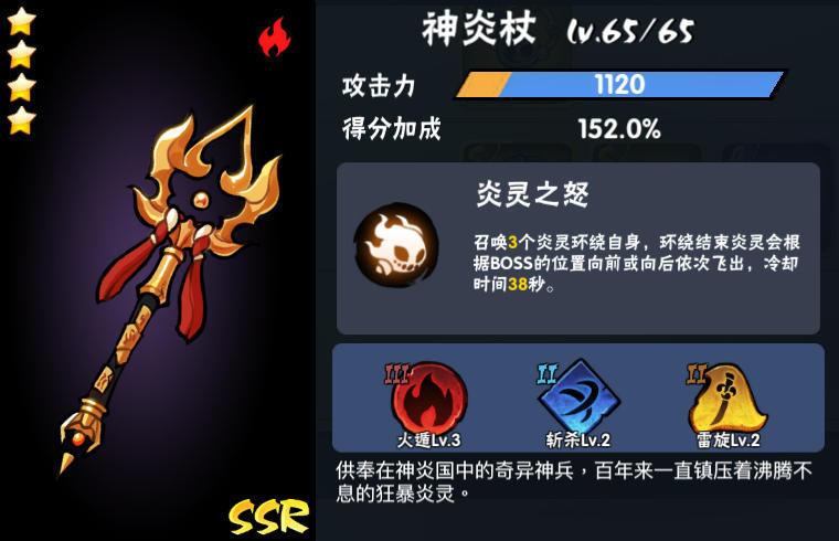 落炎魔杖,魔兽世界82版本可以锻造的双手武器有哪些