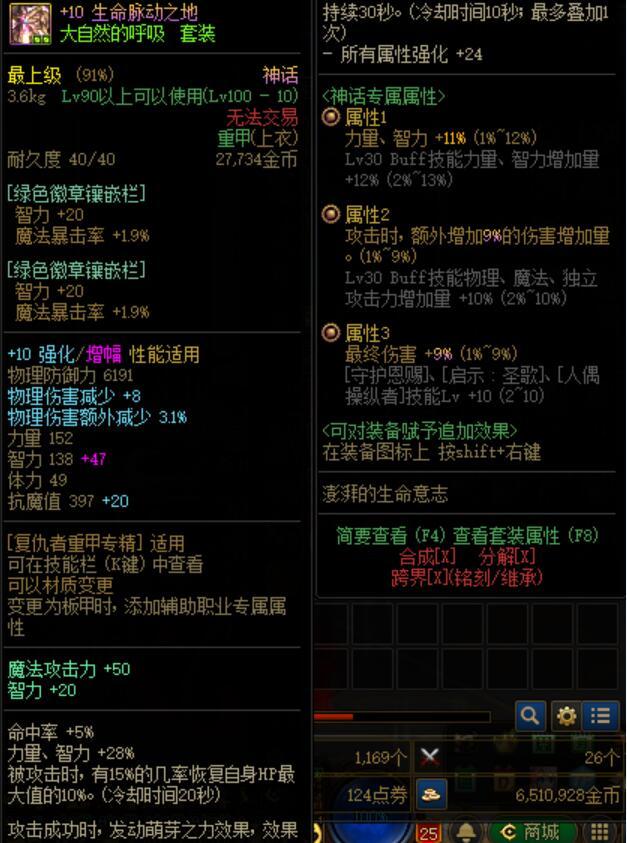 dnf项链附魔,dnf卡片附魔的具体步骤谁能讲一下