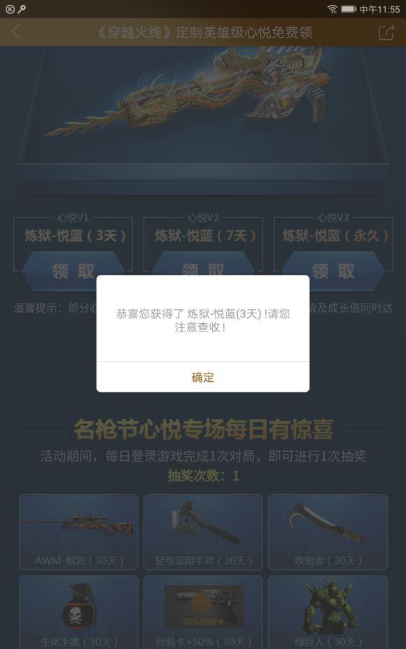 cf心悦会员,心悦成长值有什么用