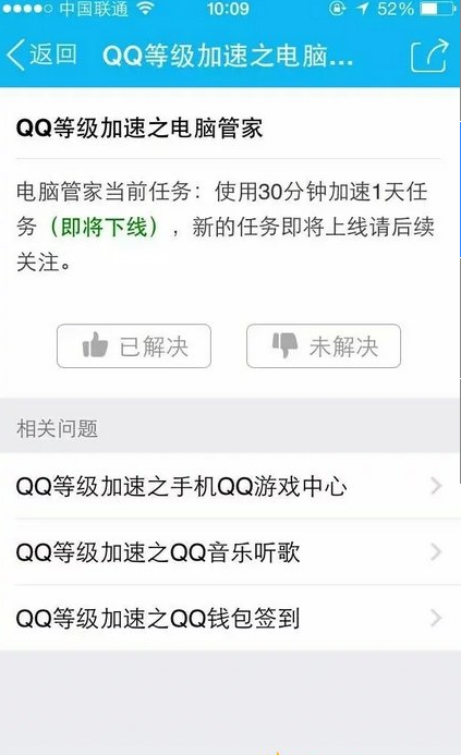 dnf管家锁,dnf电脑管家游戏安全保护怎么解除