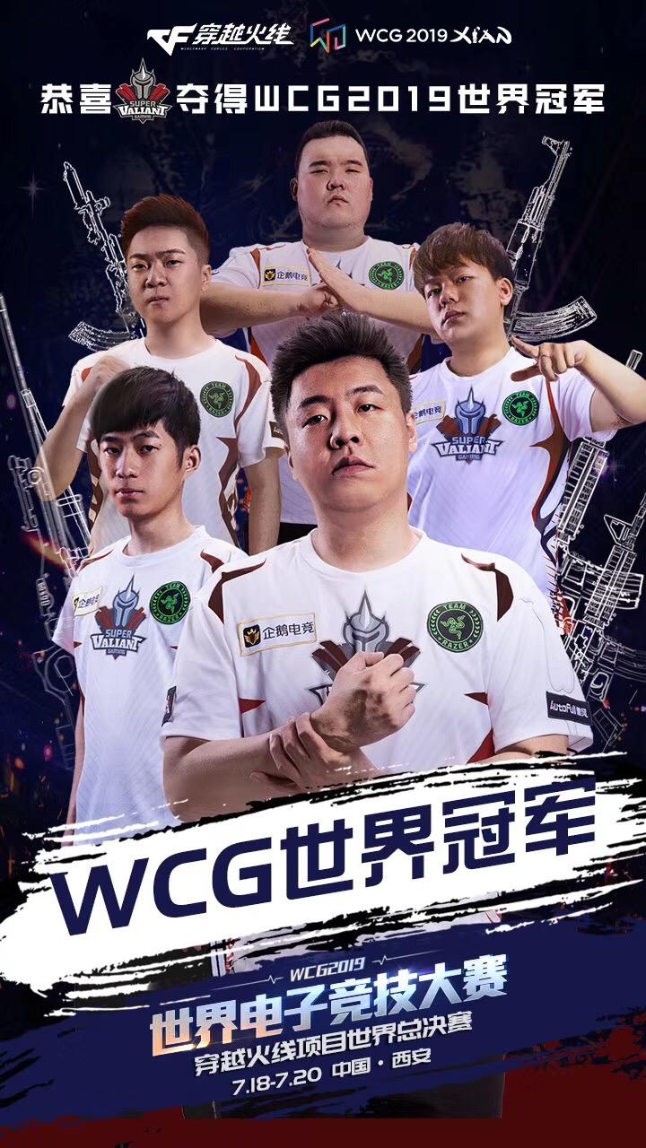 wcg cf,OMG战队是哪个公司赞助的