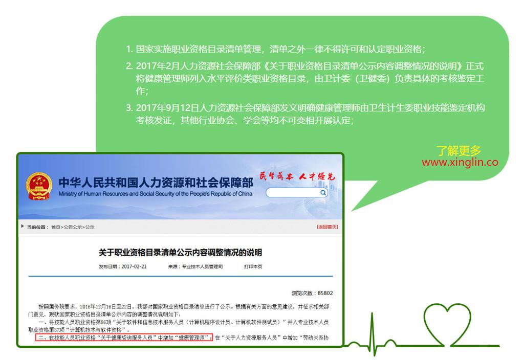 健康管理师报考条件2022最新规定,健康管理师好找工作么