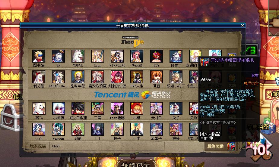 dnf星期四,DNF团本星期几更新