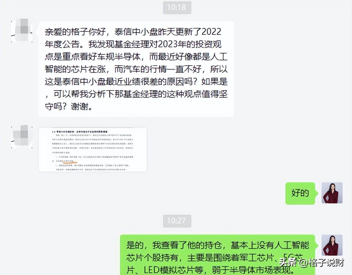 好基友基金,机友是什么意思?