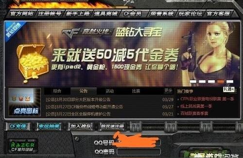 谢霆锋代言cf,cf什么锋的男人物都有哪些