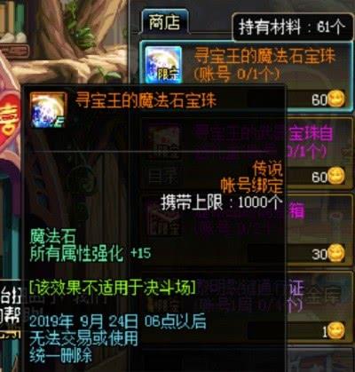 dnf魔法石附魔宝珠,附魔卡片怎么强化